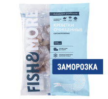 Креветки Fish&More очищенные с хвостом свежемороженые 26/30, 500г