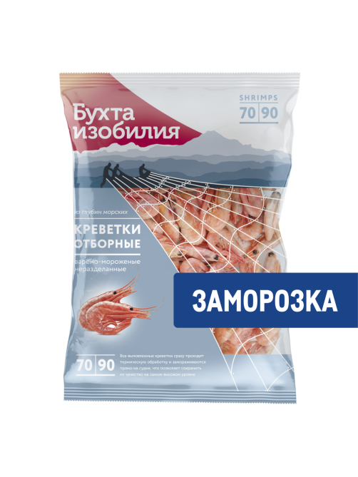 Креветки Бухта изобилия отборные неразделанные варено-мороженые 70/90+, 850г