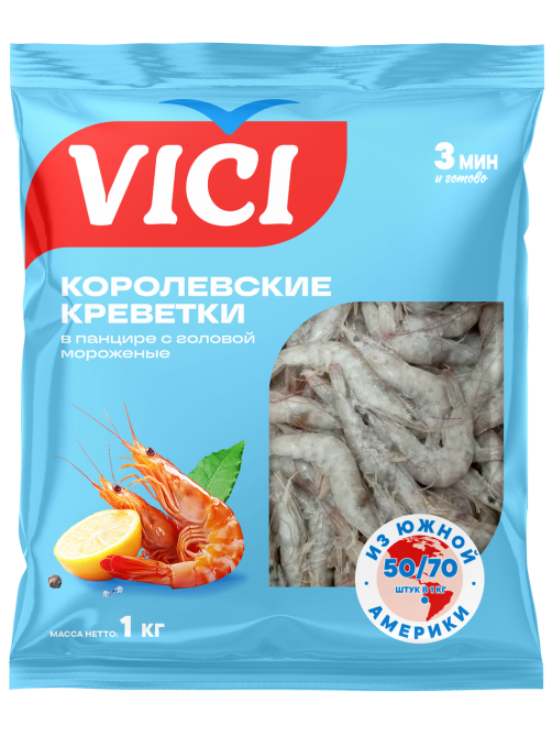 Креветки Vici Королевские приорити в панцире с головой свежемороженые 50/70, 1кг