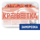 Креветки Borealis северные варено-мороженые 70/90, 500г