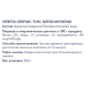 Креветки Borealis северные варено-мороженые 70/90, 500г