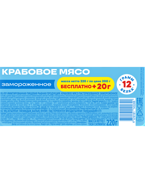 Мясо крабовое Vici замороженное, 220г