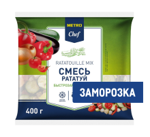 METRO Chef Смесь рататуй быстрозамороженная, 400г