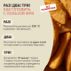 Картофель We Fry по-деревенски со специями замороженный, 700г