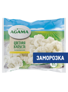 Капуста цветная Agama замороженная, 400г