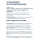 METRO Chef Чеснок очищенный дольки замороженный, 400г