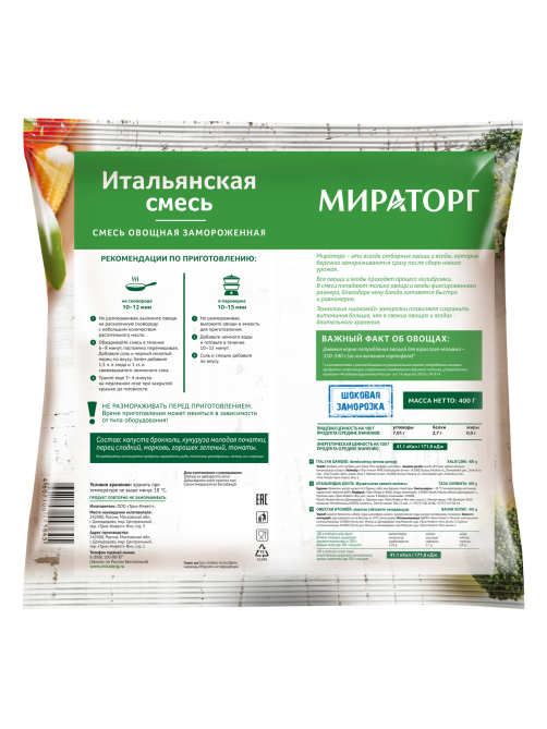 Смесь овощная Мираторг Итальянская замороженная, 400г