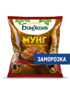 Смесь с овощами Бондюэль Мунг по-китайски замороженная, 400г