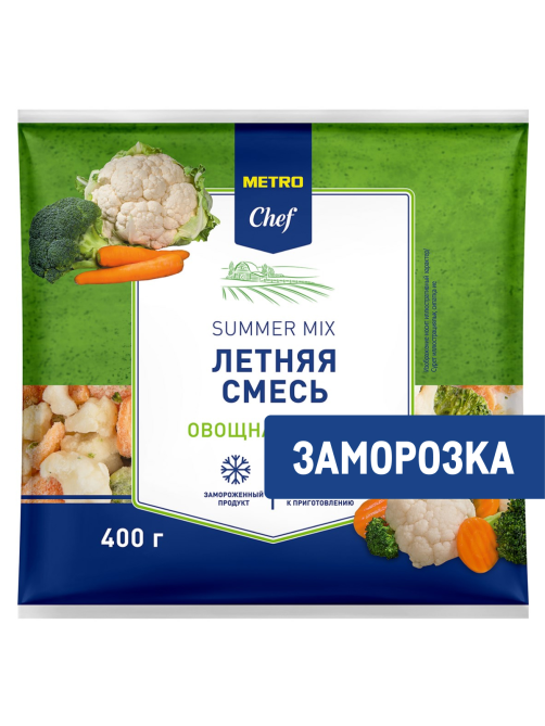 METRO Chef Смесь Летняя быстрозамороженная, 400г
