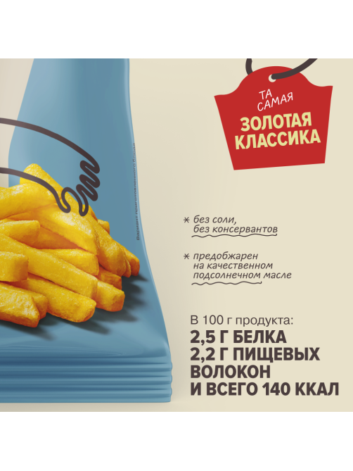 Картофель фри We Fry Классический предобжаренный замороженный 9 x 9мм, 700г
