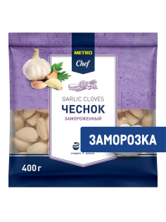 METRO Chef Чеснок очищенный дольки замороженный, 400г