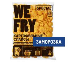Слайсы картофельные We Fry Special замороженные, 2.5кг
