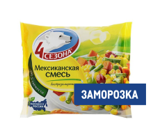 Смесь 4 сезона Мексиканская овощная быстрозамороженная, 400г