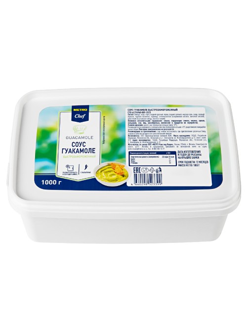 METRO Chef Соус гуакамоле замороженный, 1кг