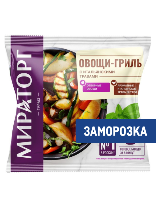 Овощи-гриль Мираторг с итальянскими травами замороженные, 400г