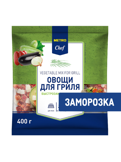 METRO Chef Смесь овощи для гриля замороженная, 400г