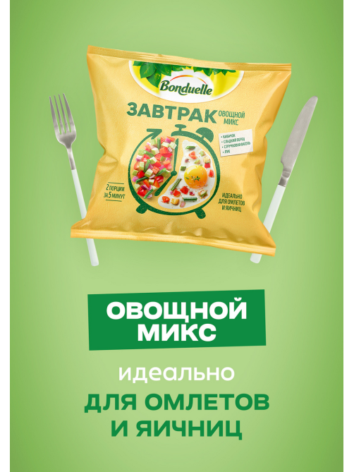 Овощная смесь Бондюэль Завтрак с кабачком замороженный, 200г