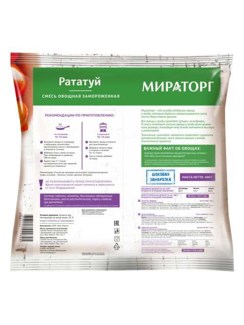 Овощная смесь Мираторг Рататуй замороженная, 400г