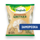 Капуста цветная Бондюэль замороженная, 400г