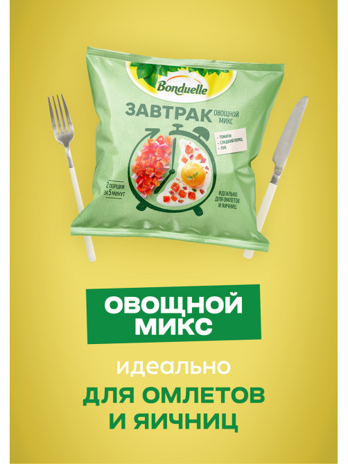 Овощная смесь Бондюэль Завтрак с томатами замороженный, 200г