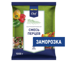 METRO Chef Смесь перцев замороженная, 1кг