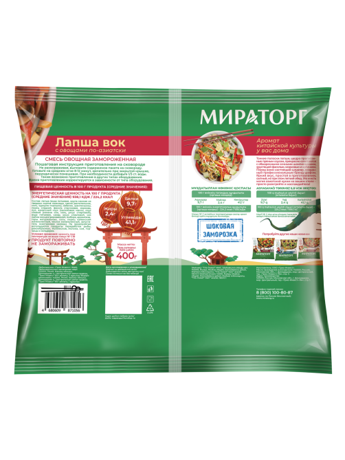 Смесь Мираторг лапша вок по-азиатски с овощами замороженная, 400г