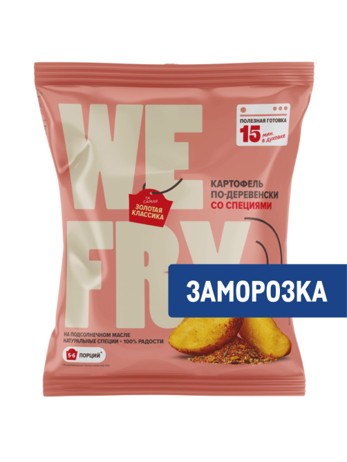 Картофель We Fry по-деревенски со специями замороженный, 700г