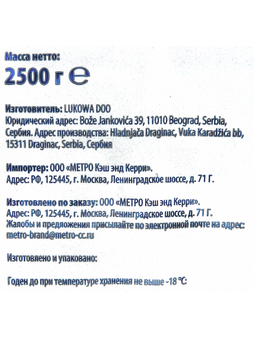 METRO Chef Фасоль зеленая быстрозамороженная, 2.5кг