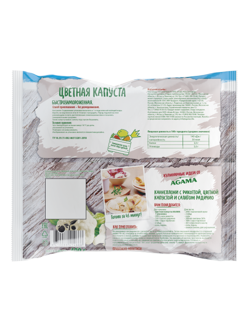 Капуста цветная Agama замороженная, 400г