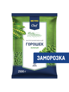 METRO Chef Горошек зеленый быстрозамороженный, 2.5кг