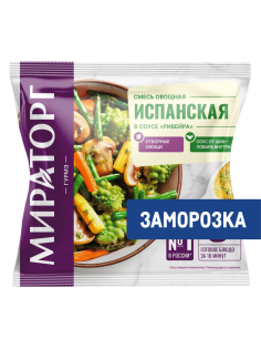 Овощная смесь Мираторг Испанская в соусе Ривейра замороженная, 400г