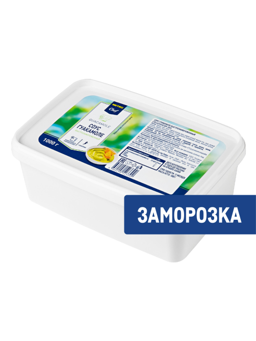 METRO Chef Соус гуакамоле замороженный, 1кг