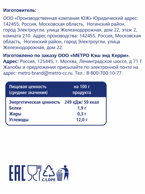 METRO Chef Смесь картофель с лесными грибами замороженная, 400г