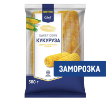 METRO Chef Кукуруза сладкая быстрозамороженная, 500г