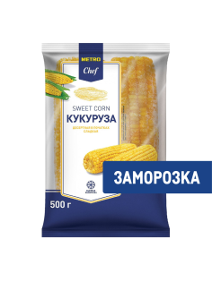 METRO Chef Кукуруза сладкая быстрозамороженная, 500г
