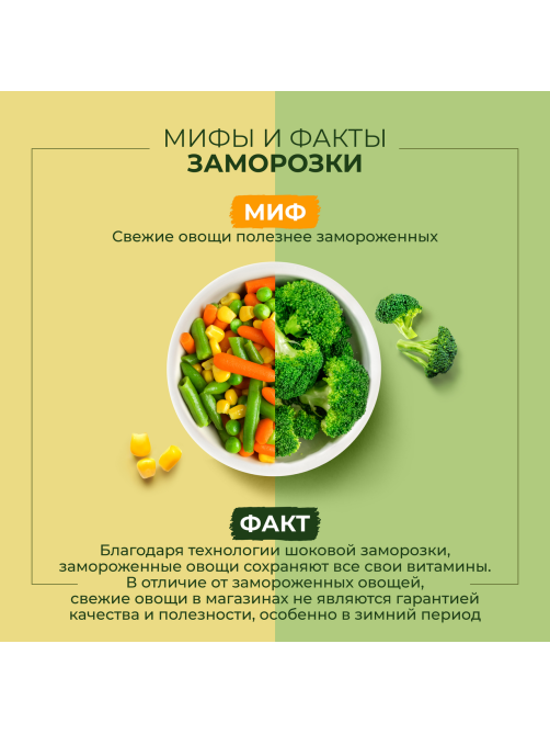 Овощная смесь Бондюэль Фасулье по-турецки замороженная, 400г