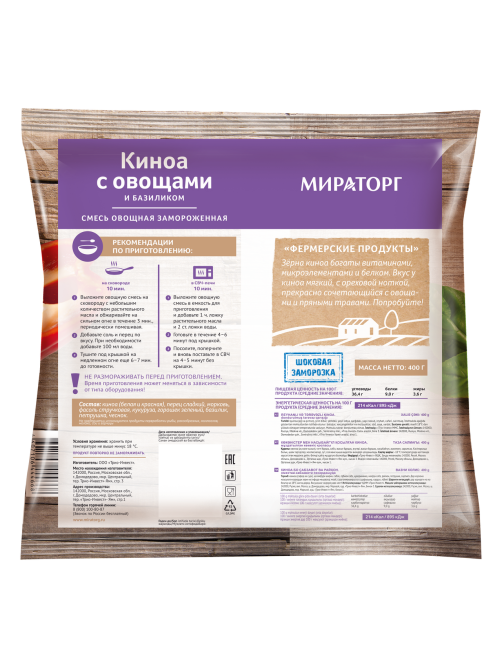 Смесь Мираторг киноа с овощами и базиликом замороженная, 400г