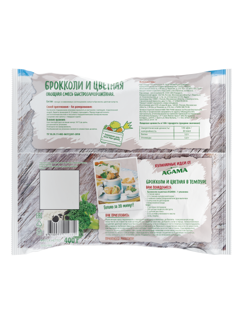 Смесь овощная Agama брокколи и цветная капуста замороженная, 400г