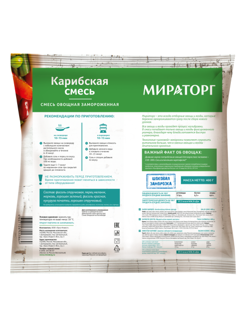 Овощная смесь Мираторг Карибская замороженная, 400г