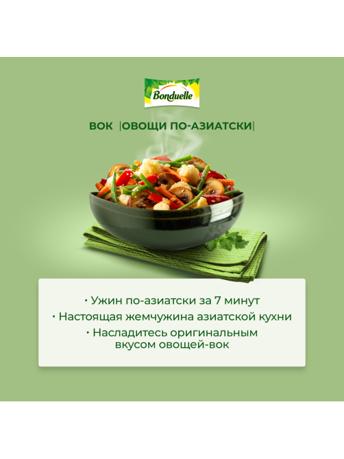 Овощная смесь Бондюэль Вок по-азиатски замороженная, 400г