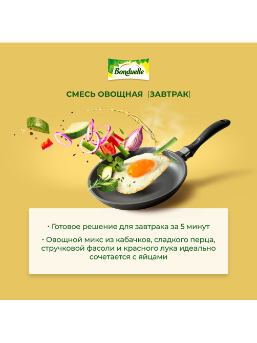 Овощная смесь Бондюэль Завтрак с кабачком замороженный, 200г