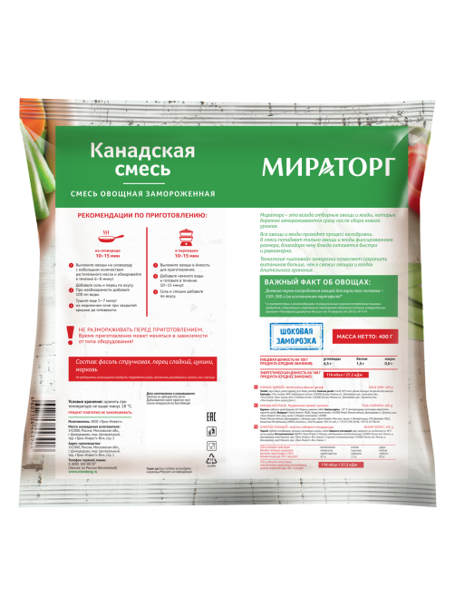 Овощная смесь Мираторг Канадская замороженная, 400г