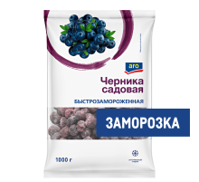 aro Черника садовая замороженная, 1кг