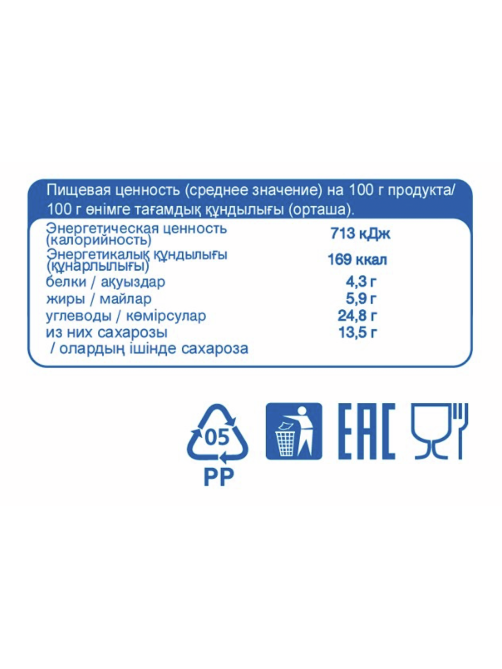 aro Мороженое молочное Крем-брюле в вафельном стаканчике 6%, 70г