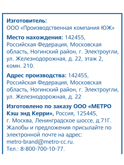 aro Черника садовая замороженная, 1кг