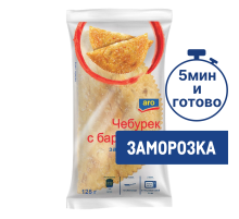 aro Чебурек с бараниной замороженный, 125г