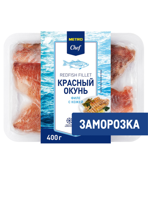 METRO Chef Филе красного окуня с кожей свежемороженое, 400г