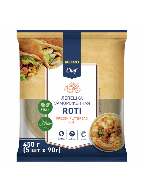 METRO Chef Лепешка Роти Халяль слоеная замороженная (90г x 5шт), 450г