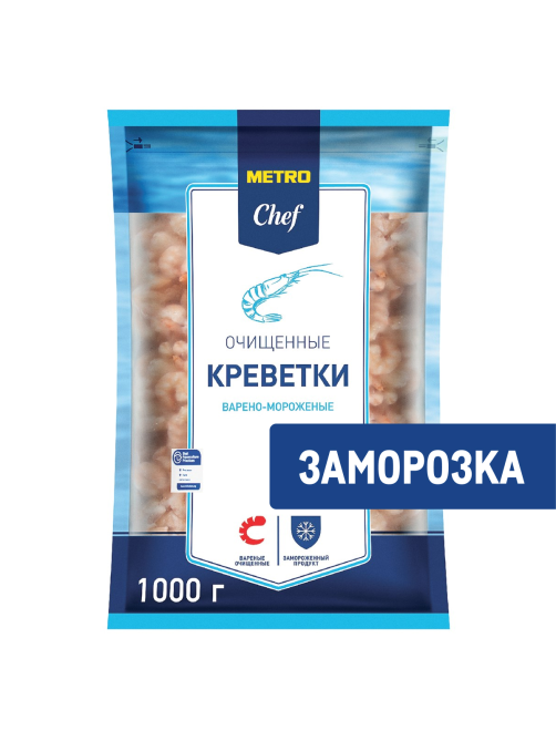 METRO Chef Креветки коктейльные 200/300 очищенные варено-мороженые, 1кг