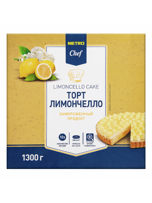 METRO Chef Торт Лимончелло 12 порций замороженный, 1.3кг